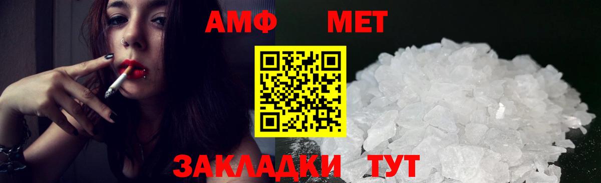Жуковский  АМФЕТАМИН  Вход с VPN  АМФ VHQ 