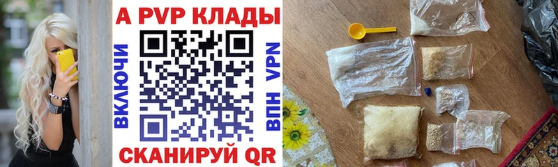 A-PVP мука  дарнет шоп  Жуковский 
