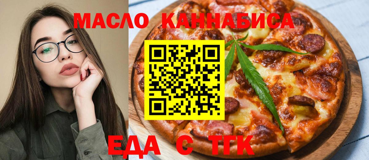 Печенье с ТГК марихуана Жуковский