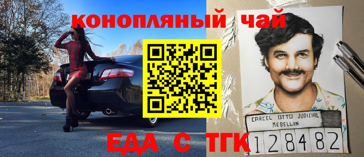 Печенье с ТГК конопля  Вход с VPN  Жуковский 