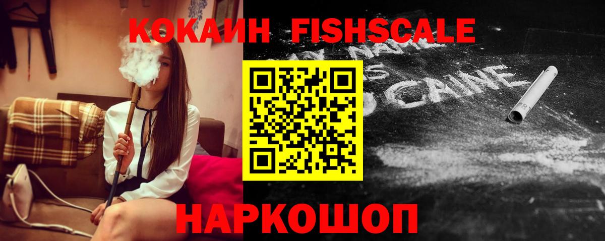 Жуковский  КОКАИН  Вход с VPN  КОКАИН VHQ  Cocaine Перу 