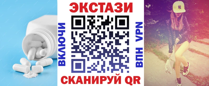 Экстази VHQ  блэк спрут маркетплейс  Жуковский  наркотики 