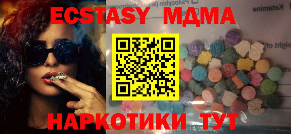 Жуковский  Экстази ешки  Экстази 300 mg  Ecstasy  Вход с VPN 