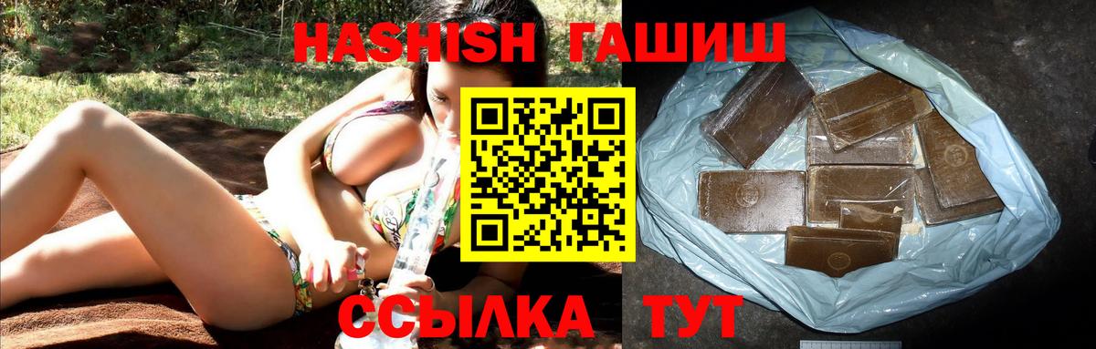 ГАШИШ убойный Жуковский
