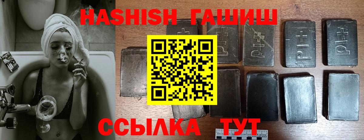 Жуковский  ГАШ VHQ  ГАШИШ  что такое   Вход с VPN  Гашиш hashish 