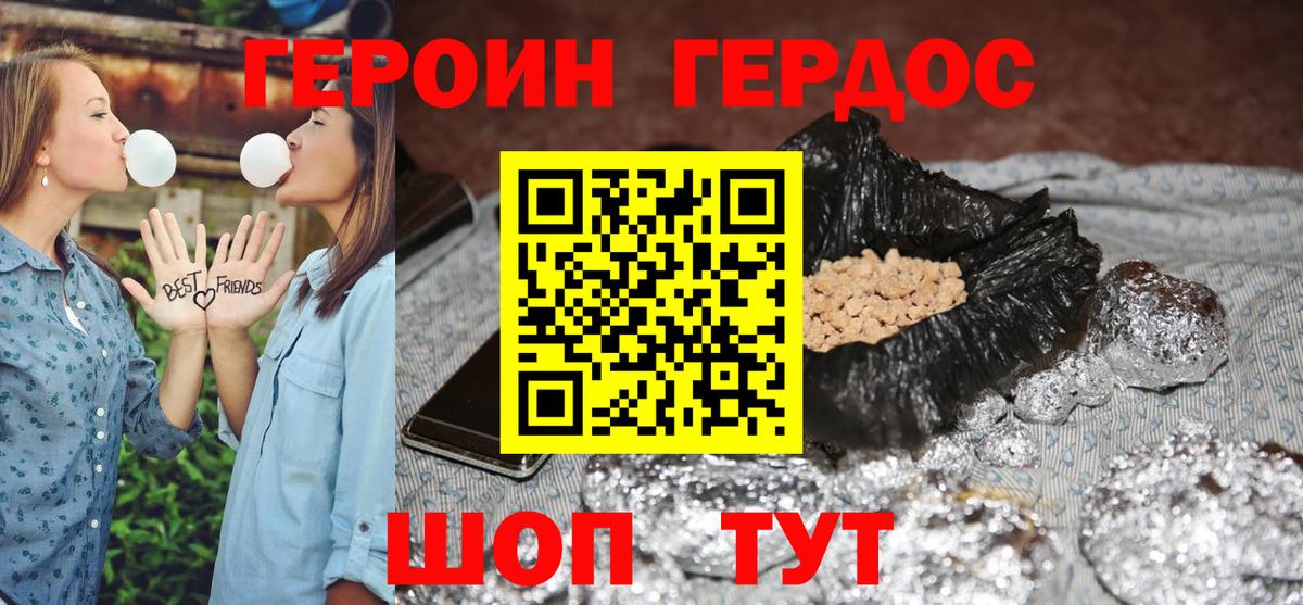 Жуковский  Героин афганец  Вход с VPN 