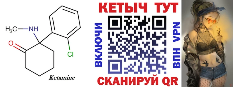 Кетамин ketamine  Жуковский 