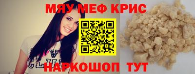 MESCALINE Гусиноозёрск