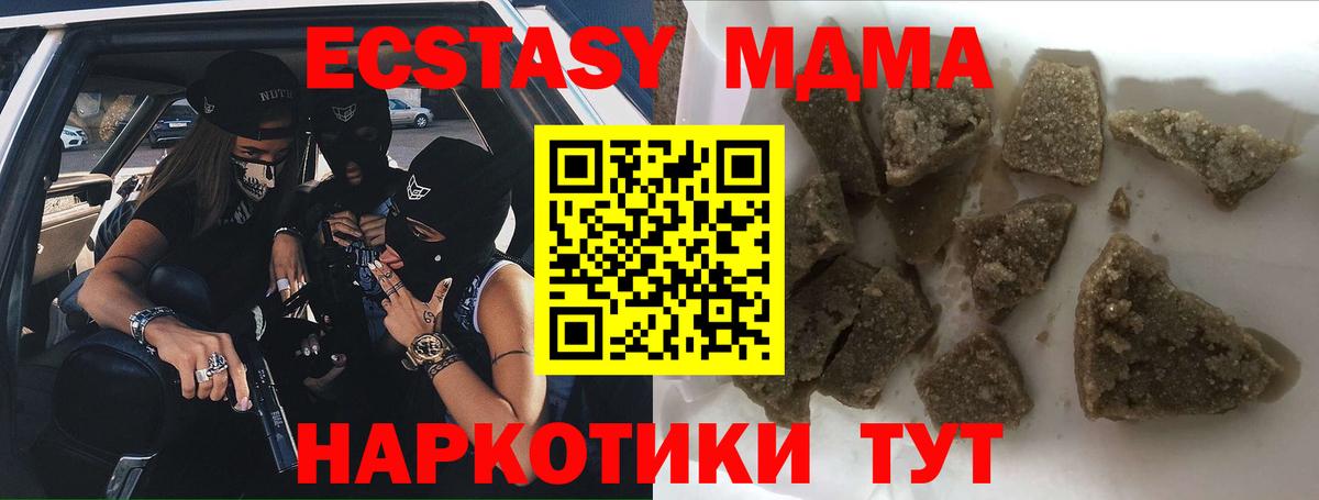 Жуковский  МДМА  MDMA молли  Вход с VPN  МДМА молли 