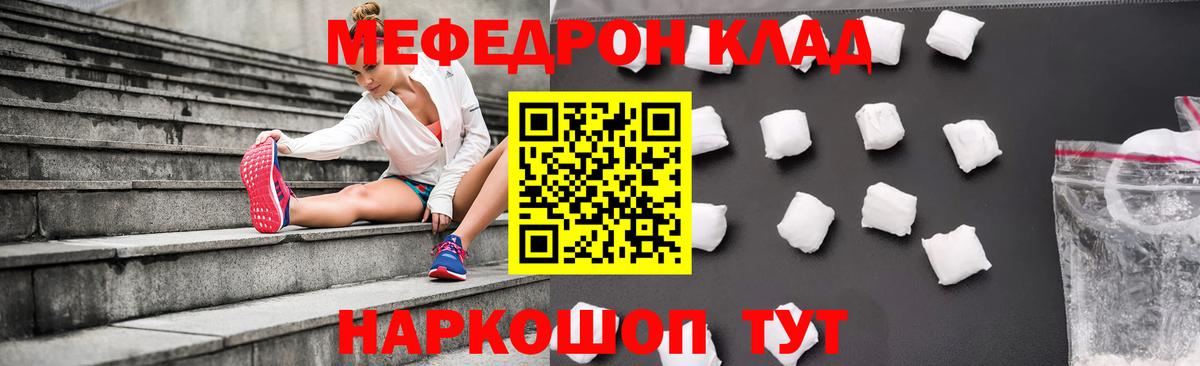 Жуковский  МЯУ-МЯУ  Меф  МЯУ-МЯУ 4 MMC  Вход с VPN  МЯУ-МЯУ mephedrone 