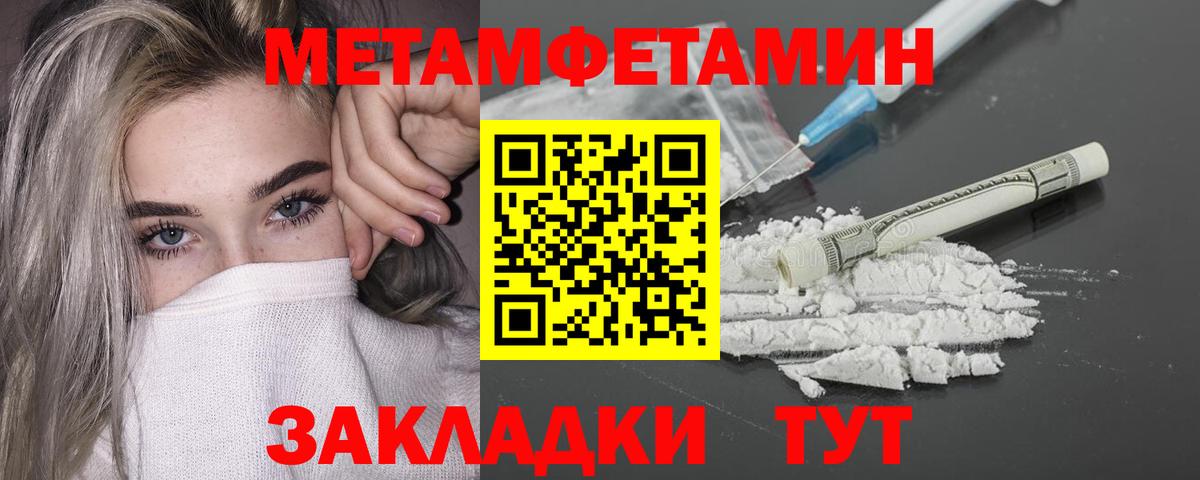 Жуковский  МЕТАМФЕТАМИН витя  Вход с VPN 