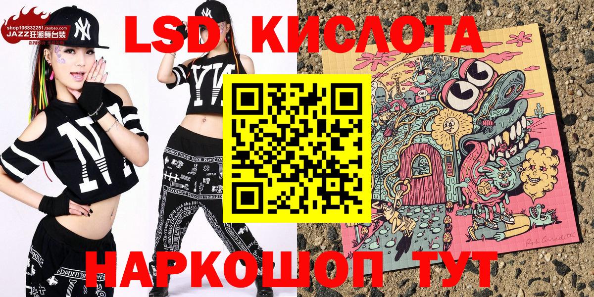 Наркотические марки 1,5мг  Вход с VPN  Жуковский 