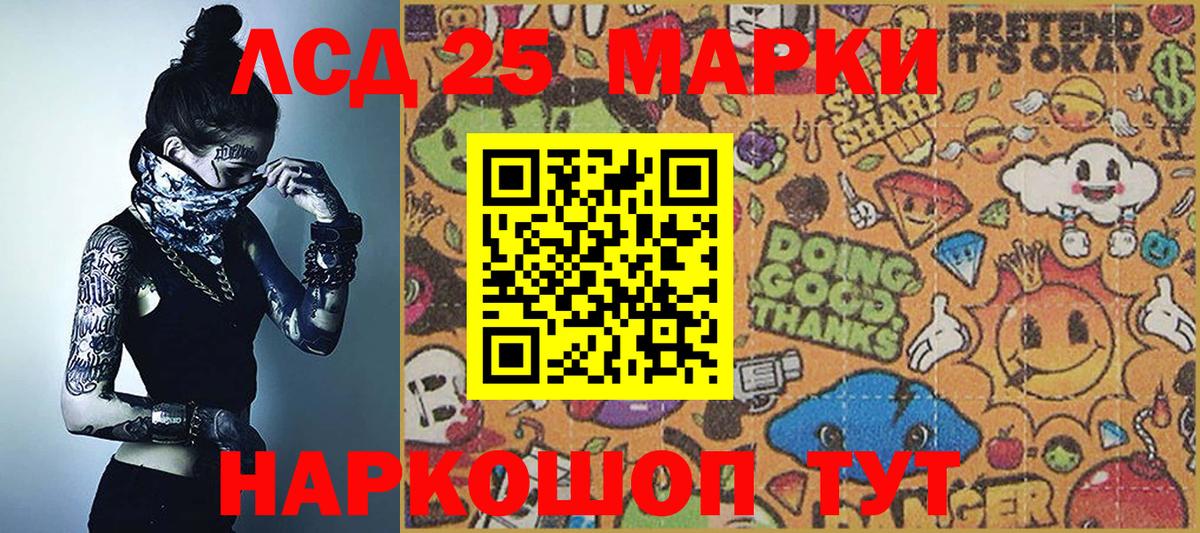 Марки NBOMe 1,5мг Жуковский
